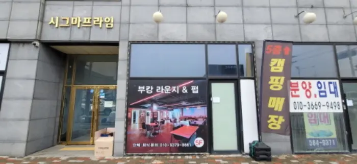 물건 사진 11