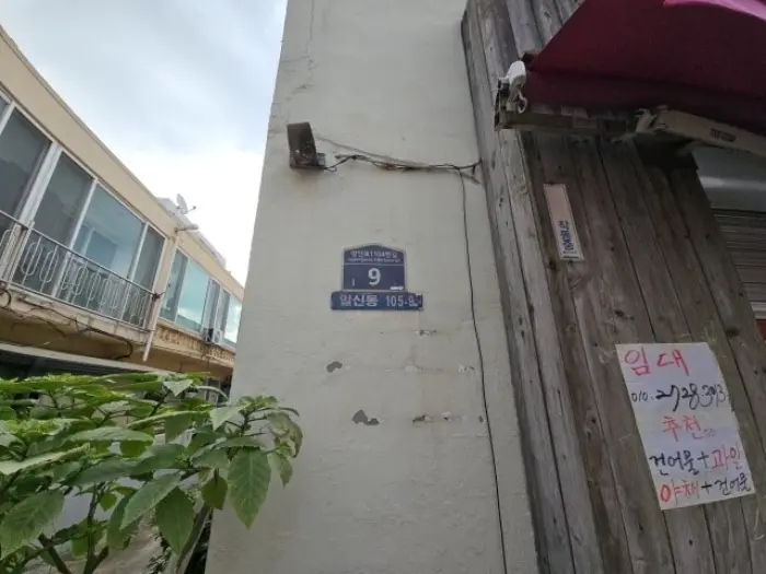 물건 사진 2