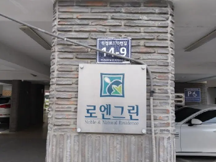 인천광역시 미추홀구 주안동
