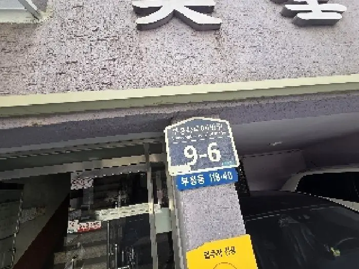물건 사진 3