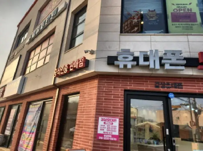 인천광역시 강화군 길상면