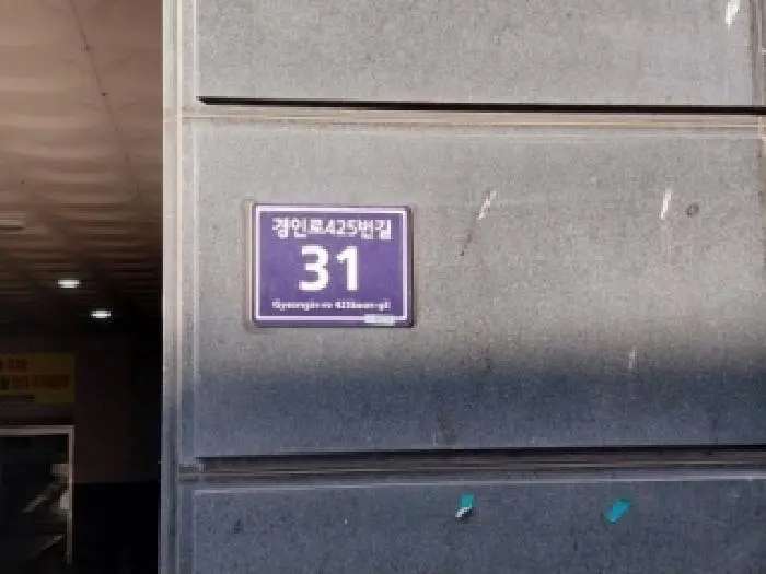 인천광역시 미추홀구 주안동
