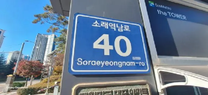 인천광역시 남동구 논현동