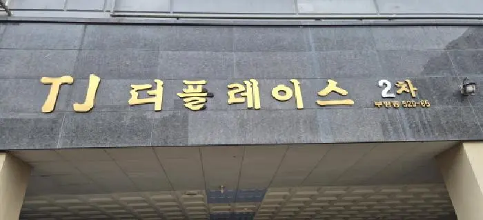 물건 사진 1