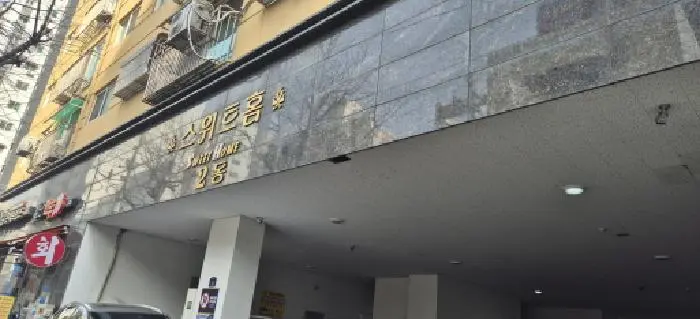 인천광역시 부평구 부평동